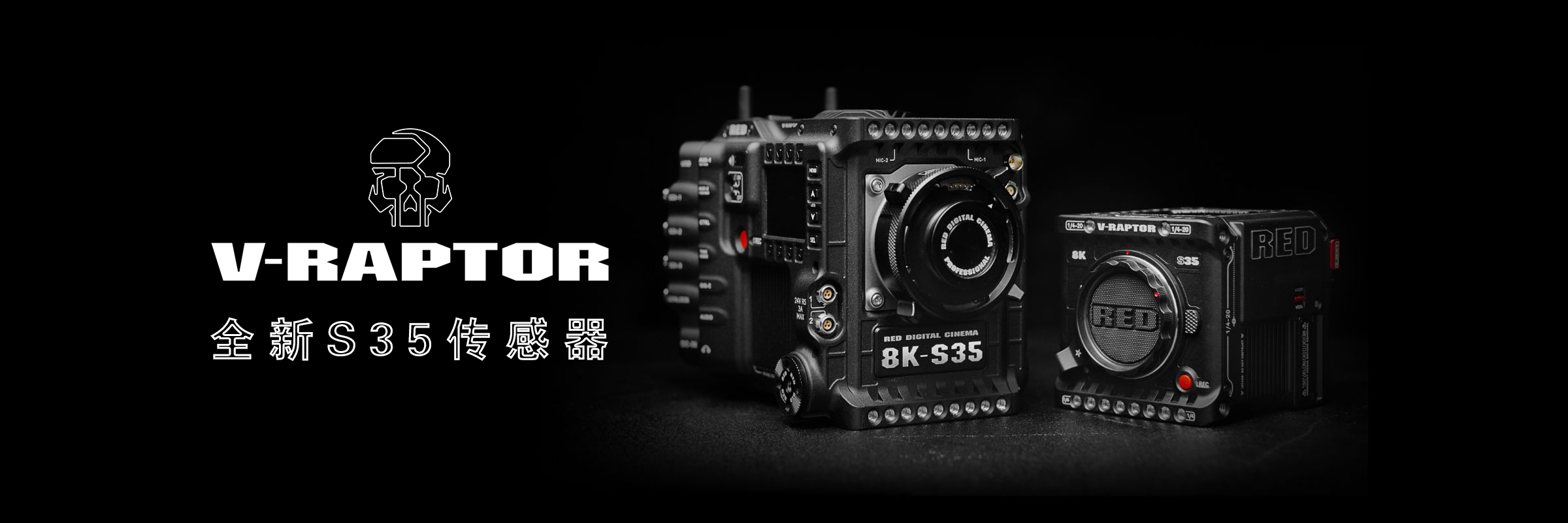 v-raptor S35